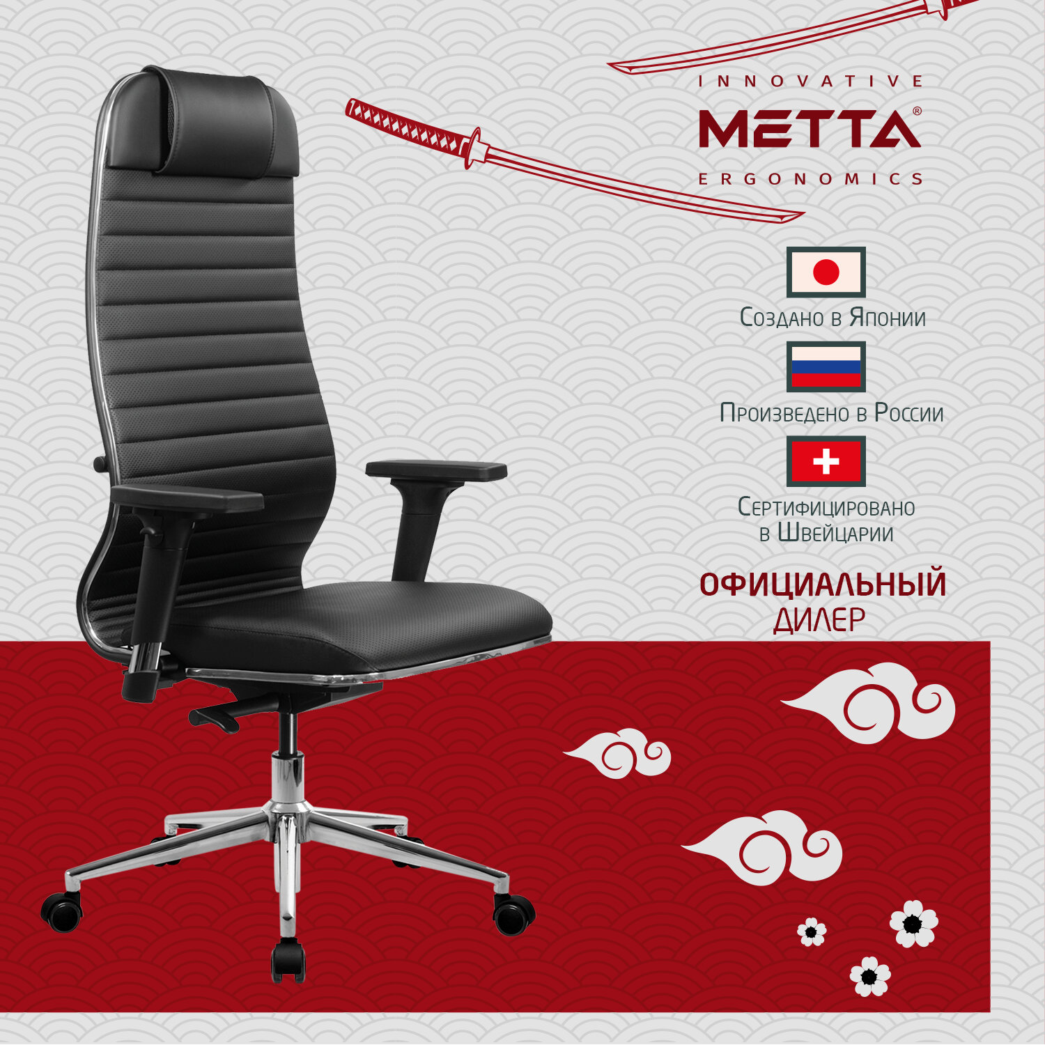 Кресло МЕТТА 