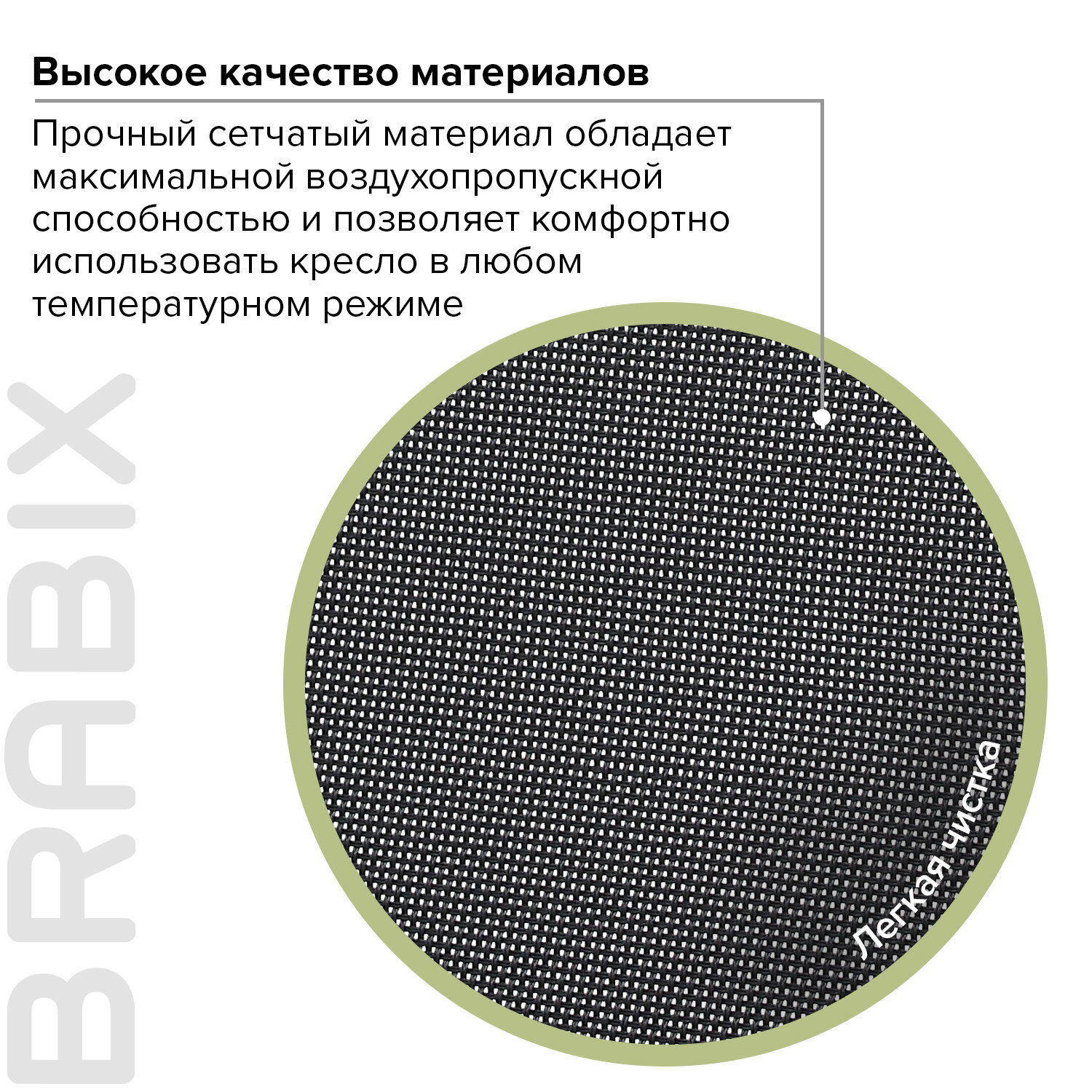 Кресло офисное BRABIX 