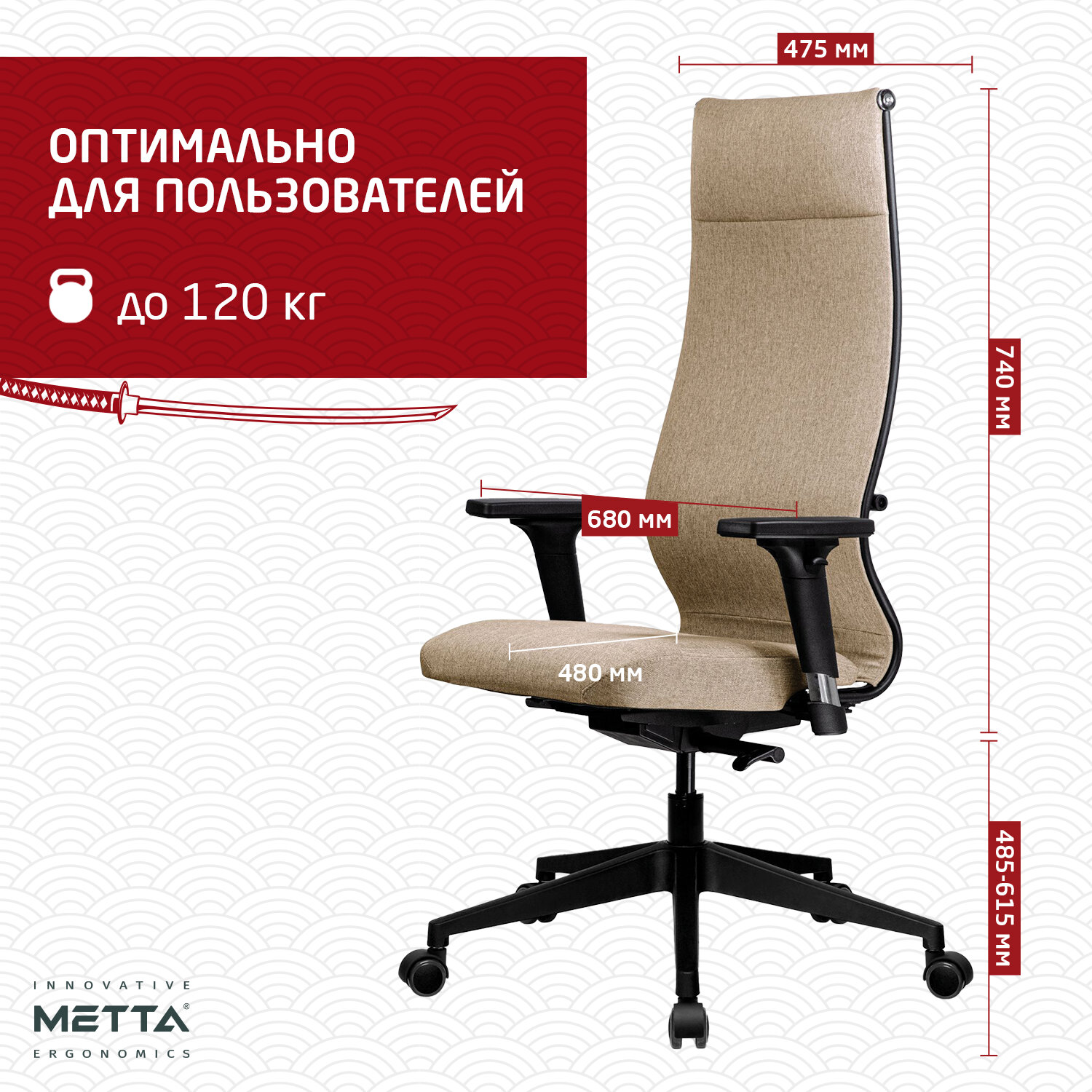 Кресло МЕТТА 