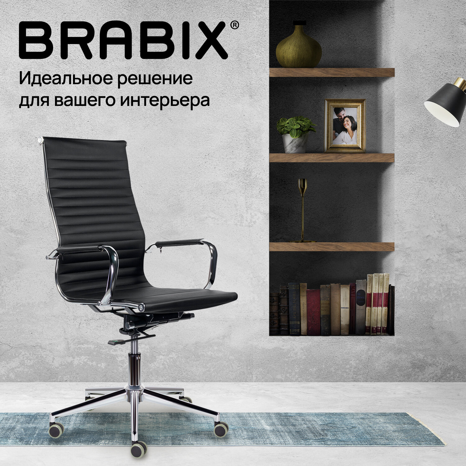 Кресло офисное BRABIX PREMIUM 