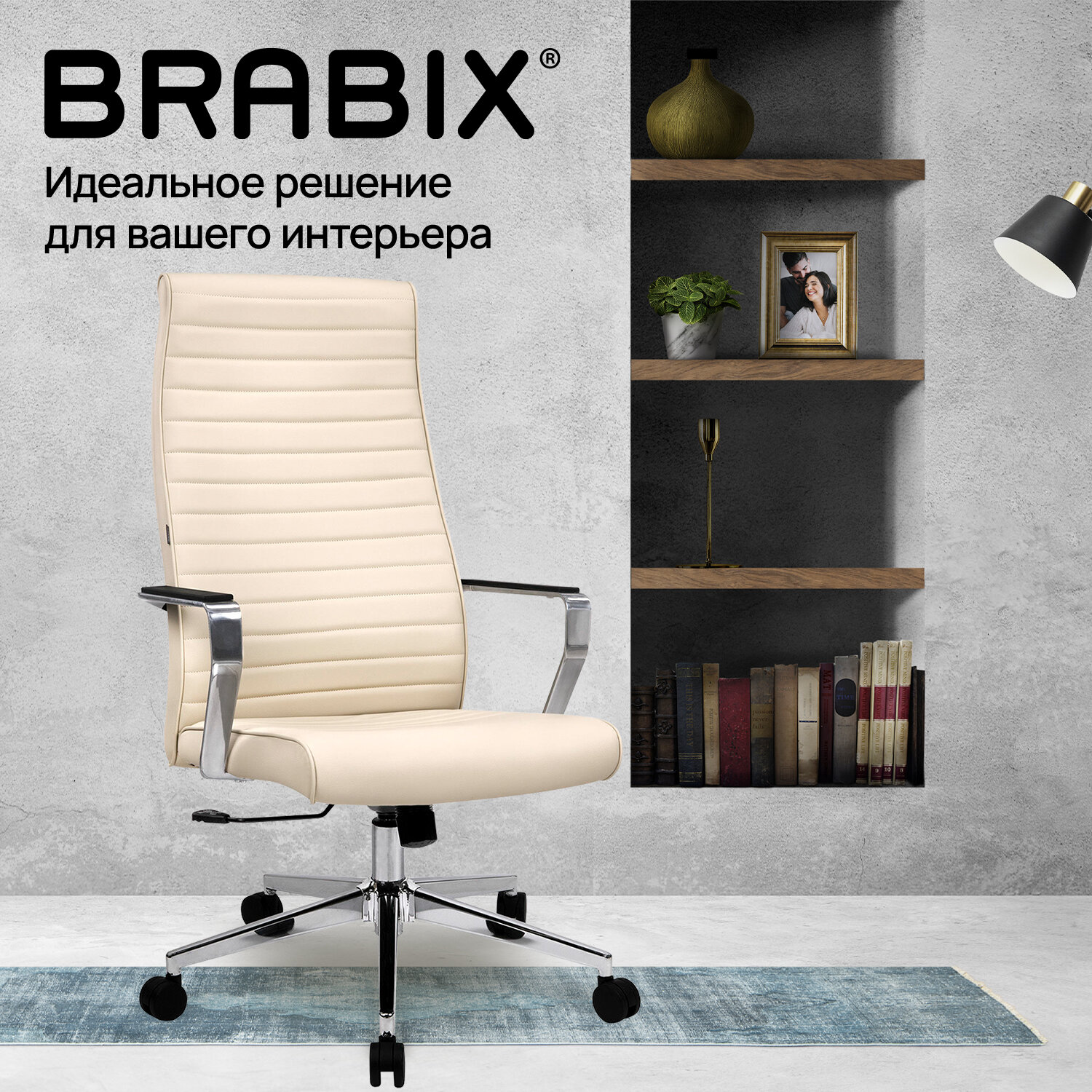 Кресло BRABIX PREMIUM 