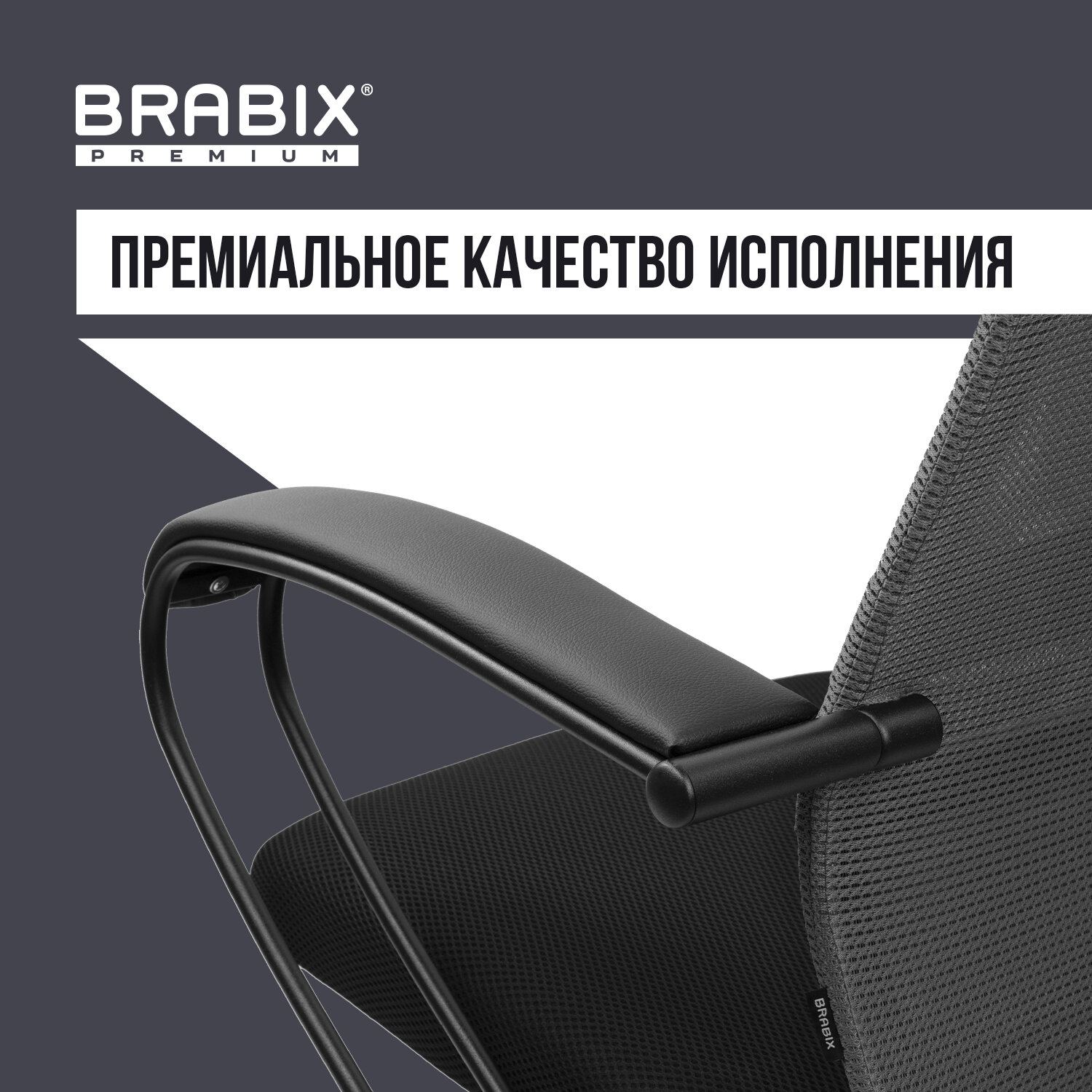 Кресло BRABIX PREMIUM 