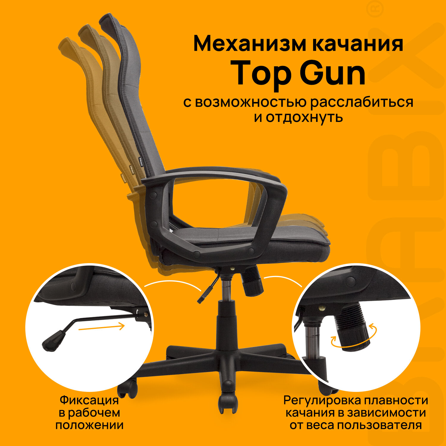 Кресло офисное BRABIX 