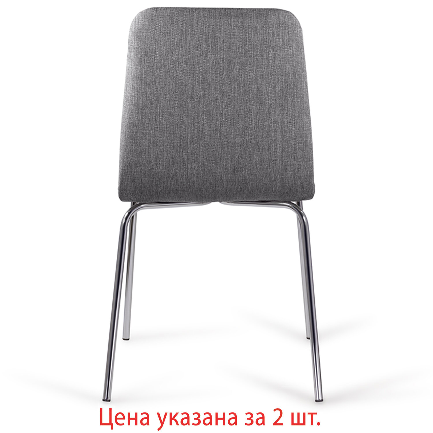 Стулья КОМПЛЕКТ 2 шт. BRABIX 