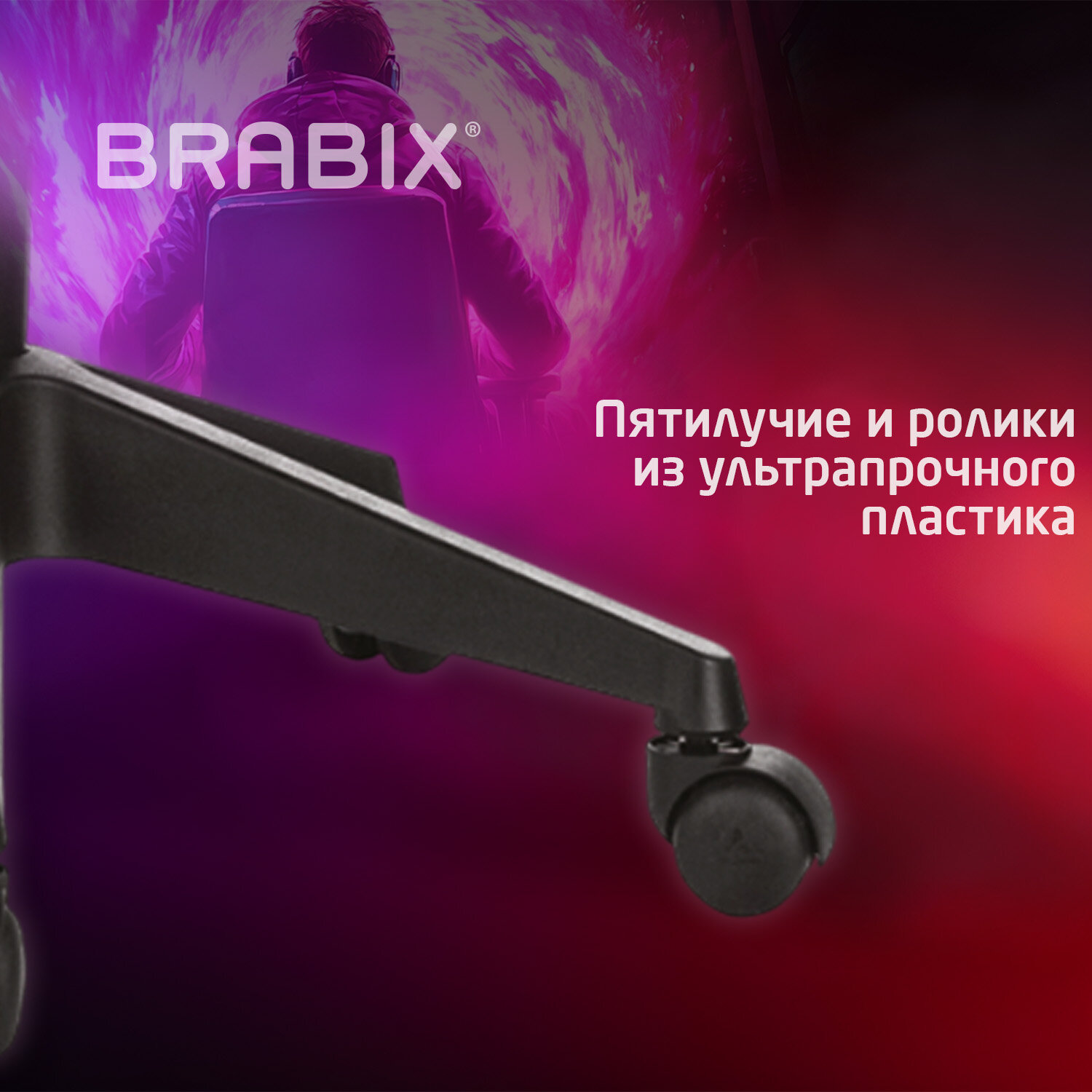 Кресло компьютерное BRABIX 