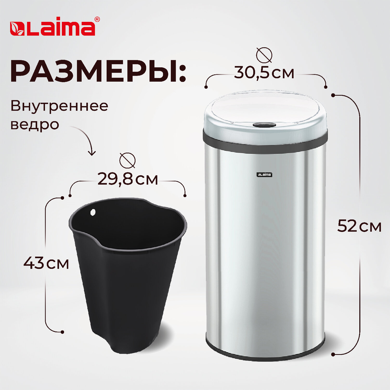 Ведро для мусора LAIMA сенсорное 30 л, нержавеющая сталь, зеркальная крышка, питание от 4-х батареек AA, 609329