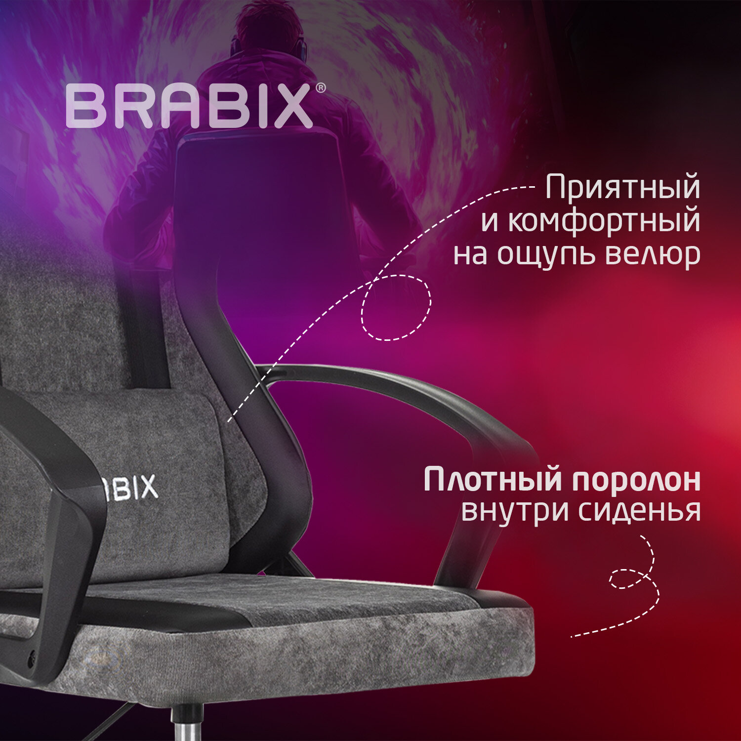 Кресло компьютерное BRABIX 
