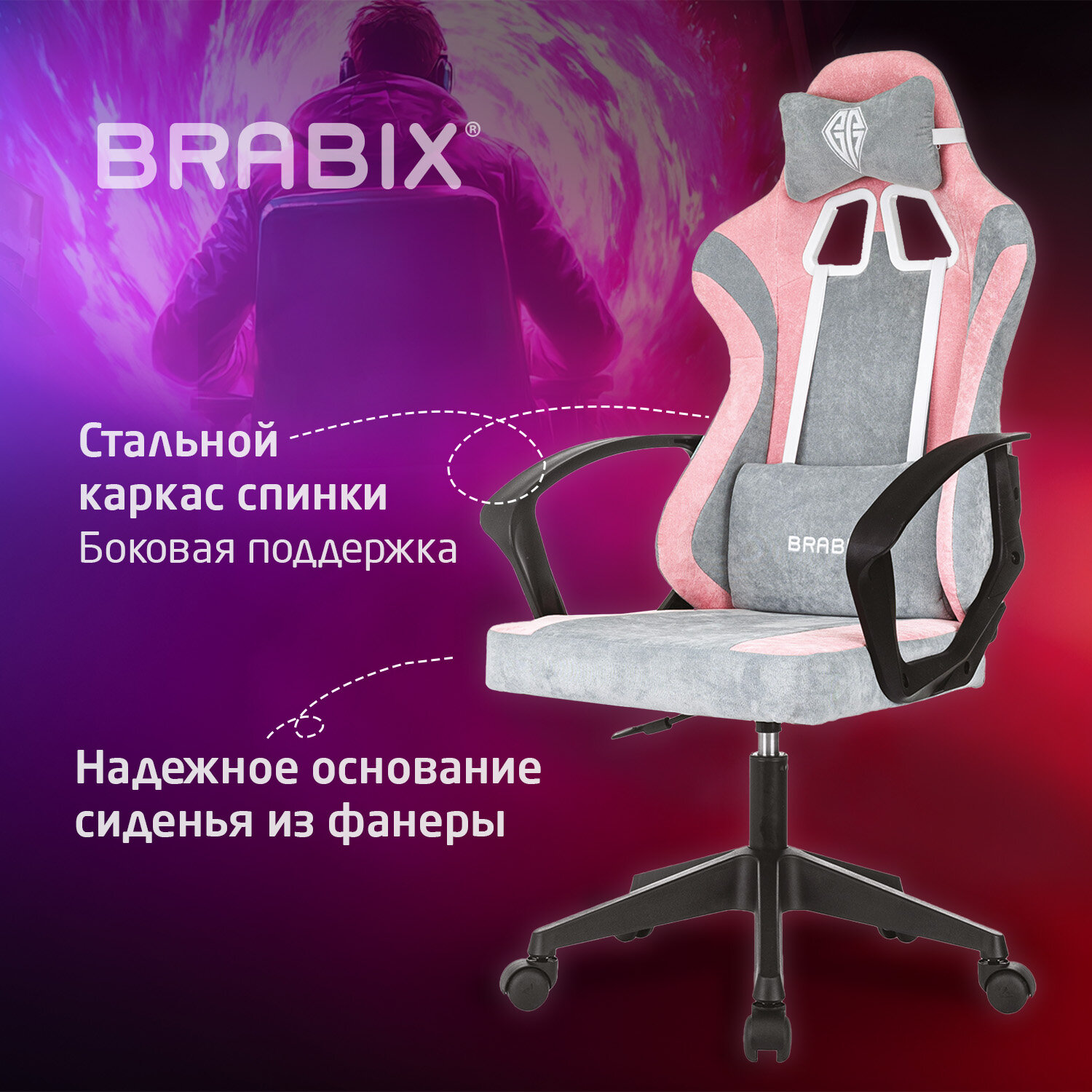 Кресло компьютерное BRABIX 