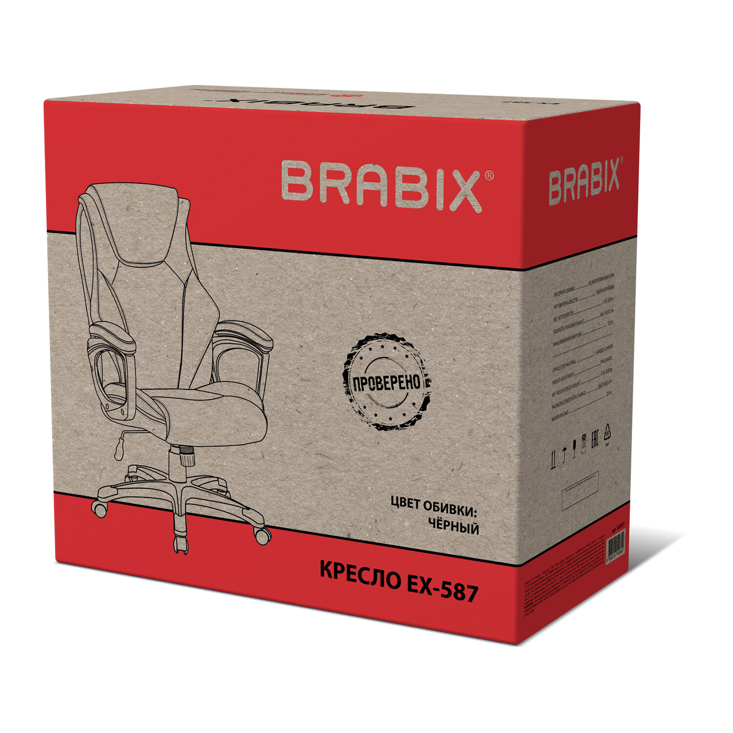 Кресло BRABIX PREMIUM 