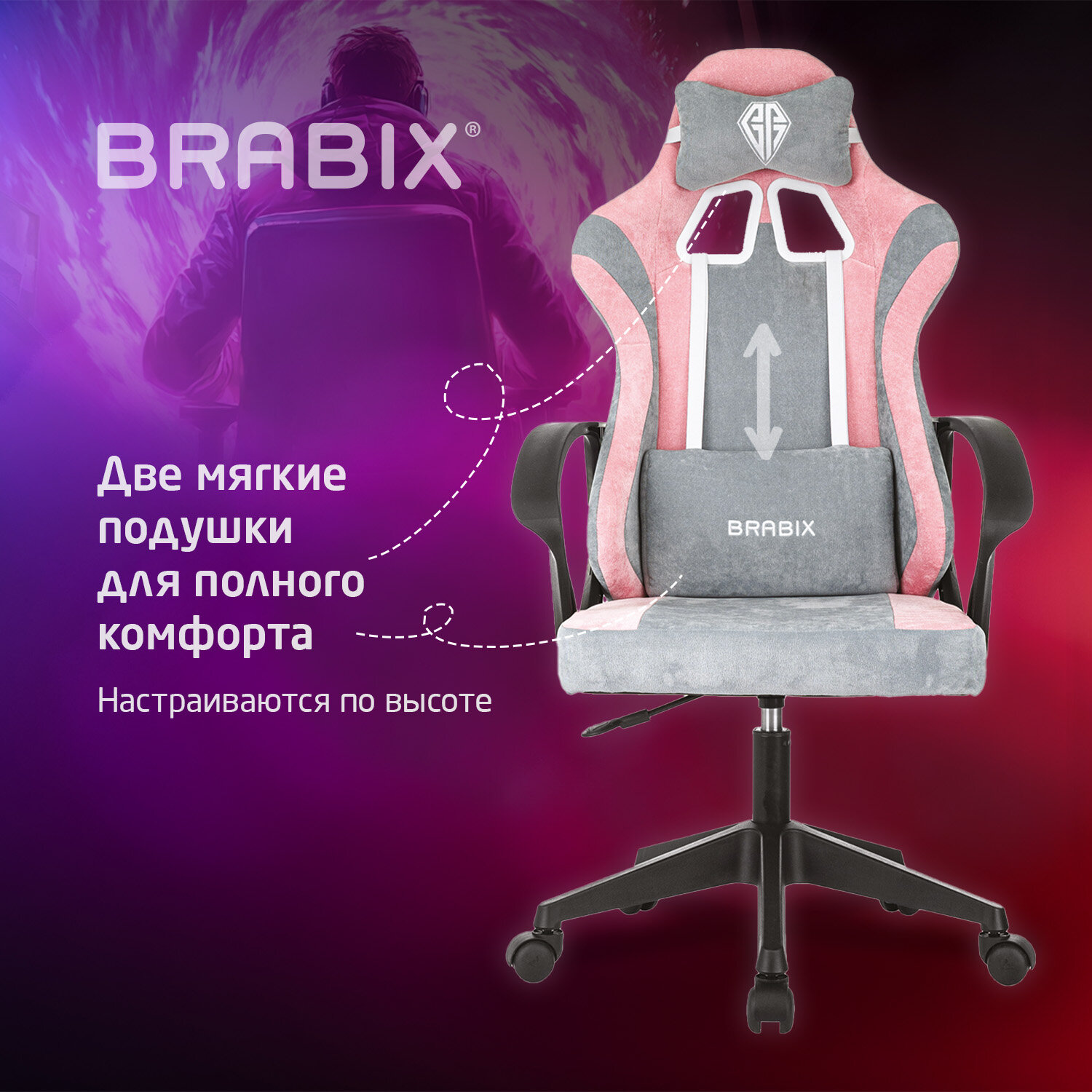 Кресло компьютерное BRABIX 