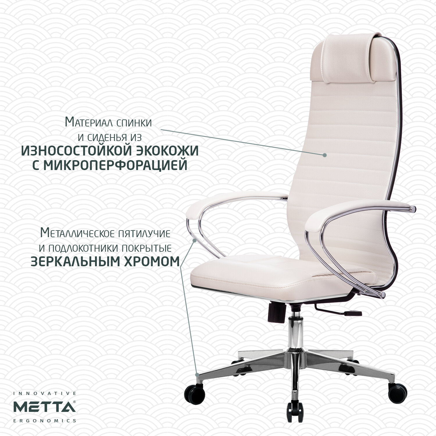 Кресло офисное МЕТТА 