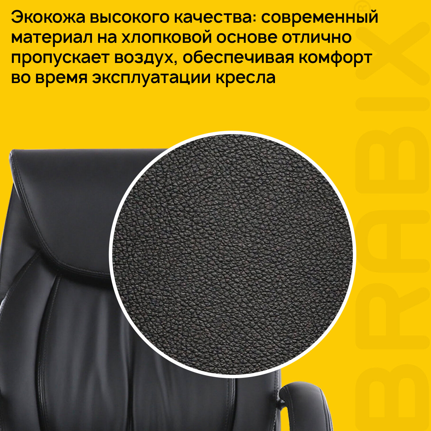 Кресло офисное BRABIX PREMIUM 