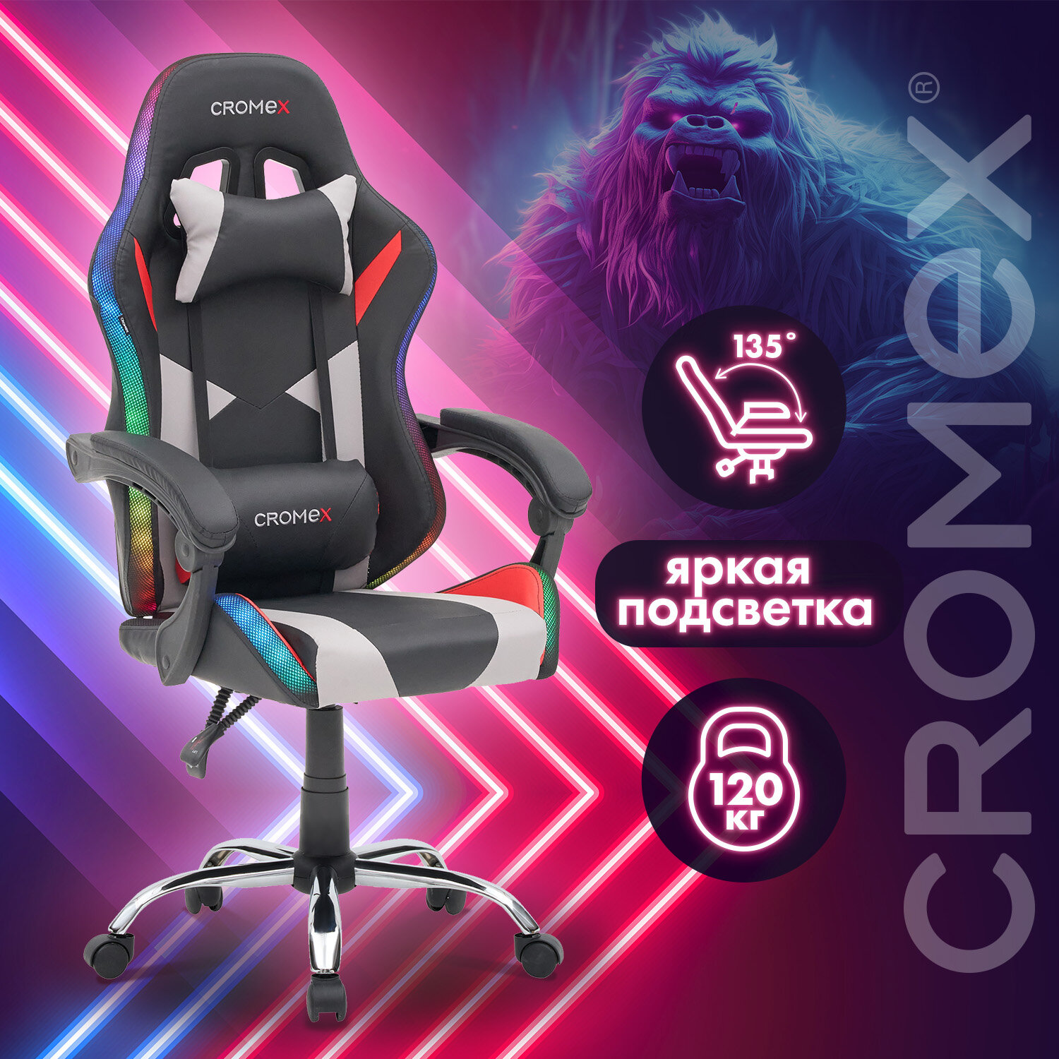 Кресло компьютерное CROMEX (КРОМЕКС) 