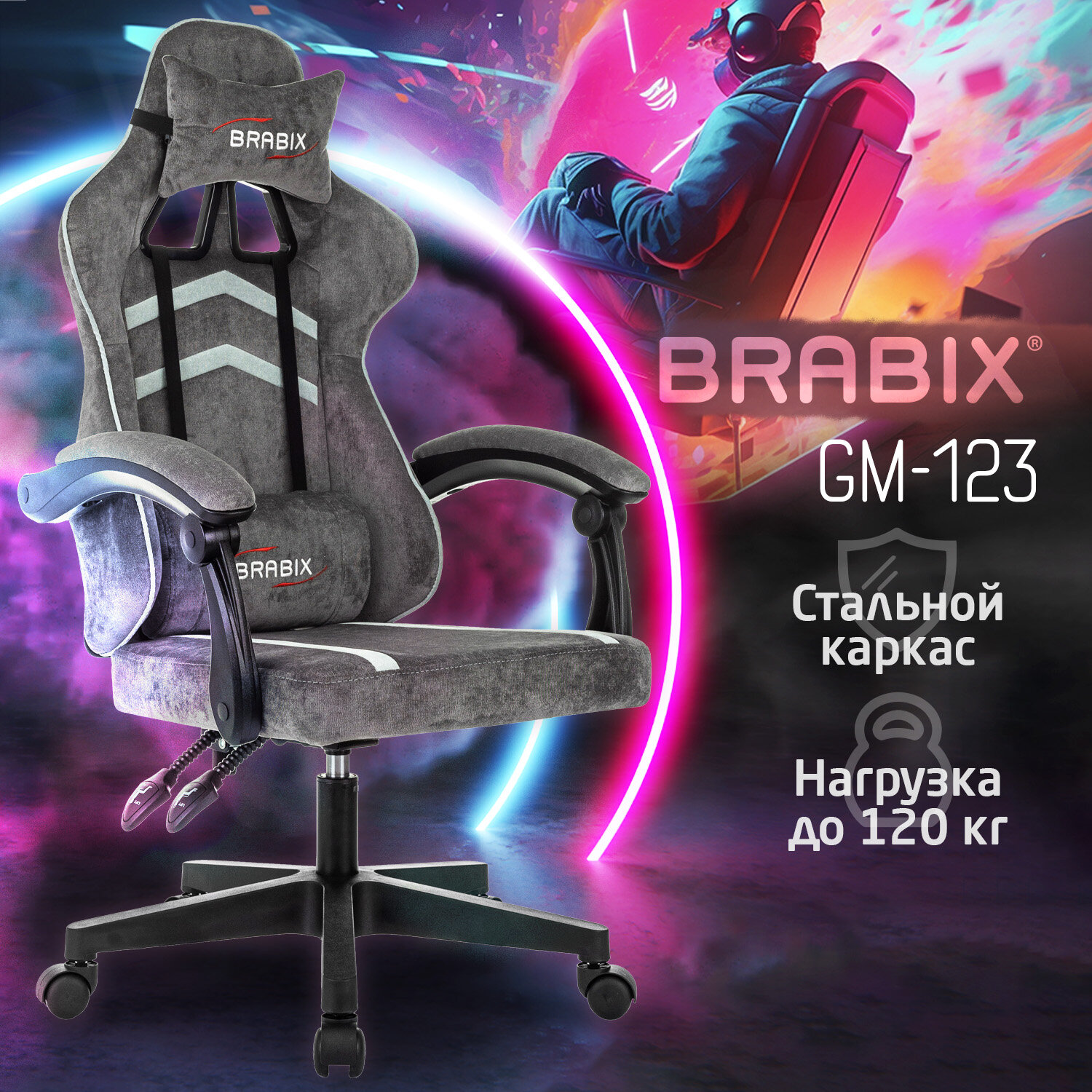 Кресло компьютерное BRABIX 