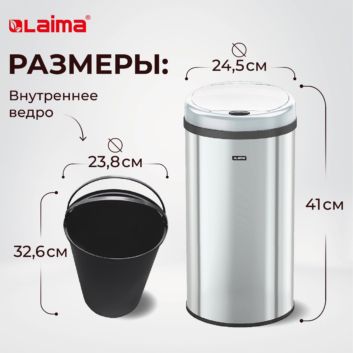 Ведро для мусора LAIMA сенсорное 12 л, нержавеющая сталь, зеркальная крышка, питание от 4-х батареек AA, 609327