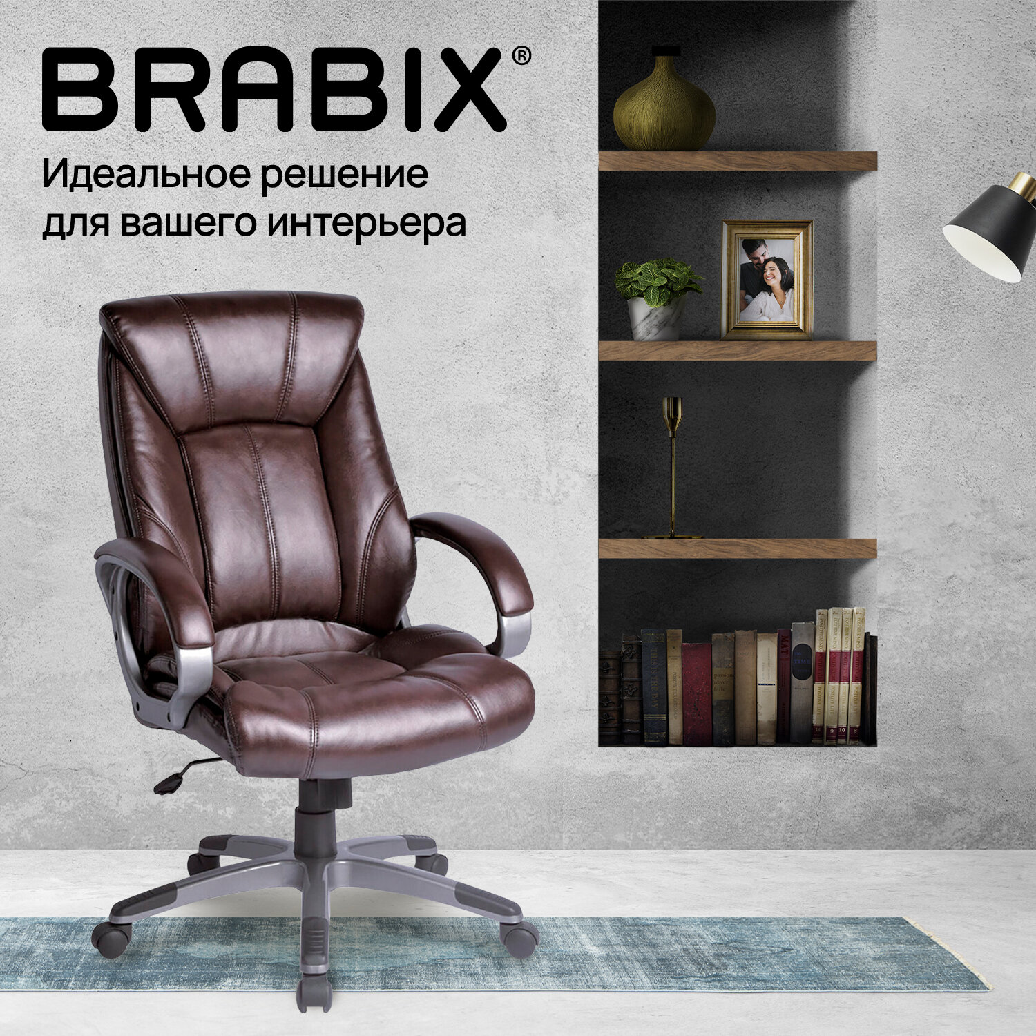 Кресло офисное BRABIX 