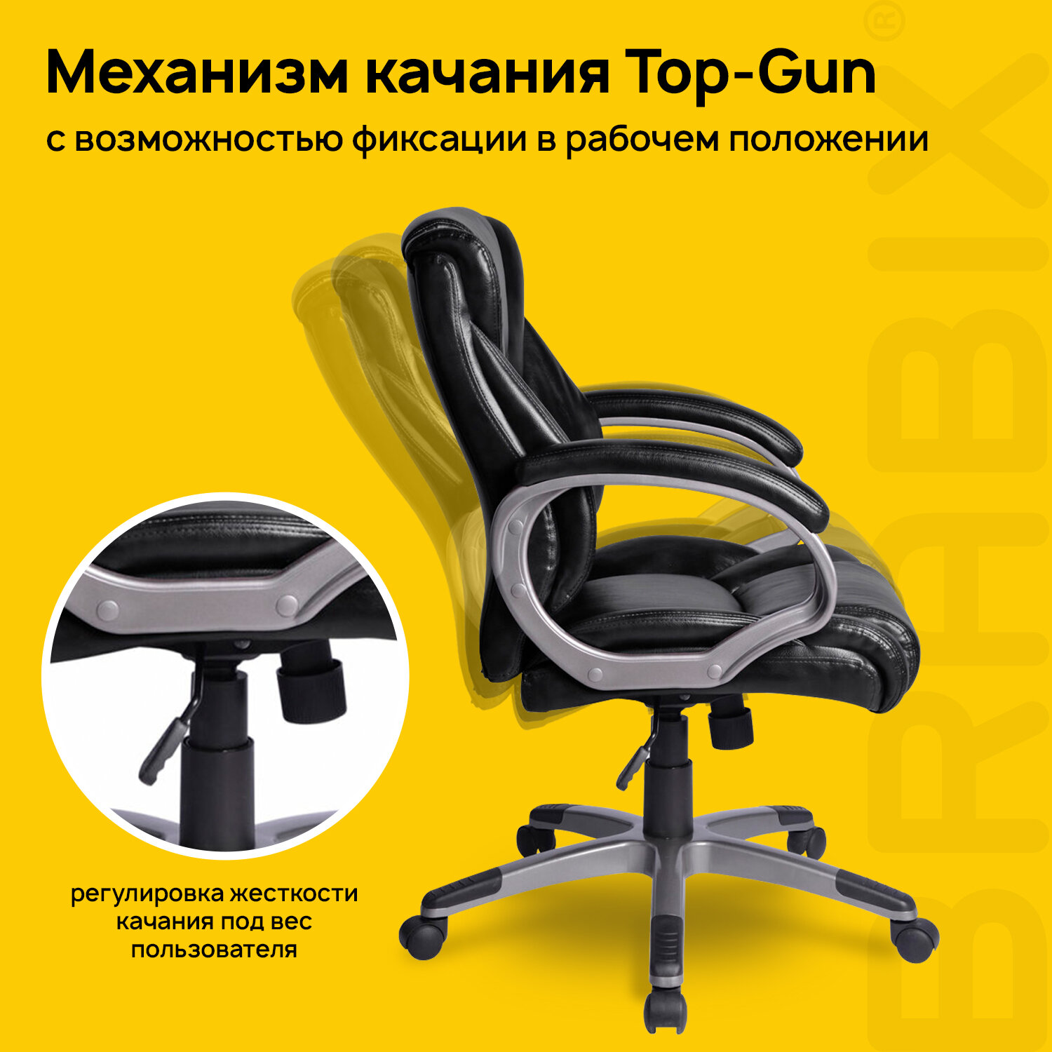 Кресло офисное BRABIX 