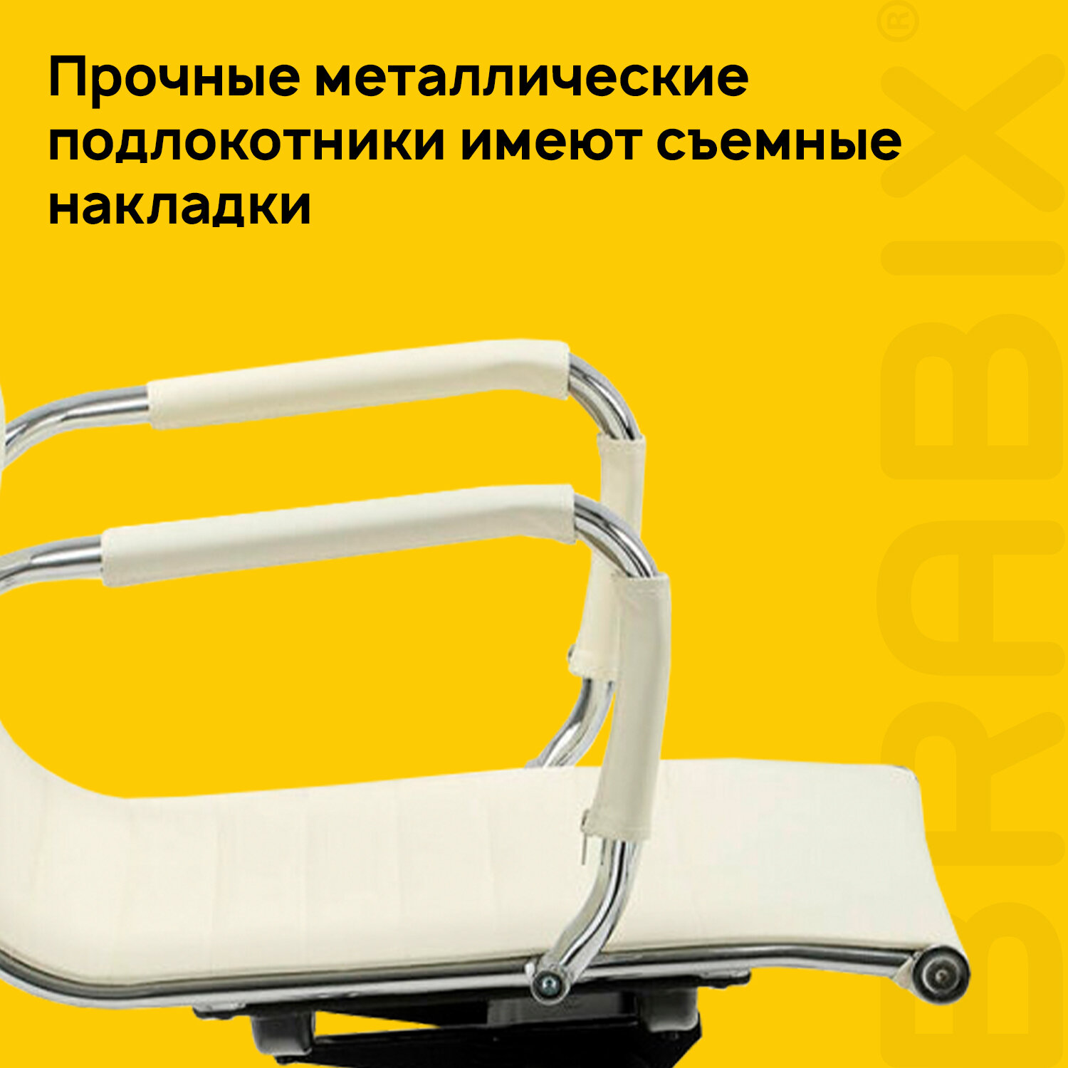 Кресло офисное BRABIX 