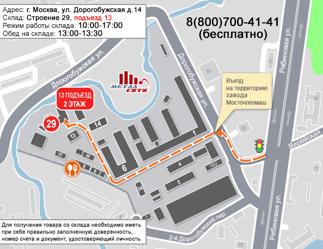 Схема проезда в ООО МеталлСити